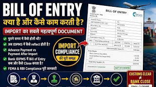 Bill of Entry kya hai? 🤔Import ka sabse important document samjho ,basic se lekar IDPMS closure tak!