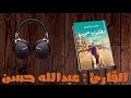 كتاب مطلوب حبيب - لمحمد ابراهيم