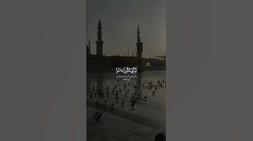 إن الله وملائكته يصلون علي النبي | ياسر الدوسري | سورة الأحزاب #quran