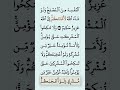 سورة البقرة في دنيا الإسلام ت نك ح وا ال م ش ر ك ت ح ت ى ي ؤ م ن و ل أ م ة م ؤ م ن ة خ ي ر