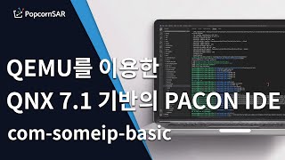 QEMU를 이용한 QNX 7.1 기반의 PACON IDE//com-someip-basic