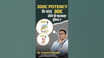 क्या 200 potency लेने के बाद 30 potency से फायदा होगा? #homeopathicmedicine