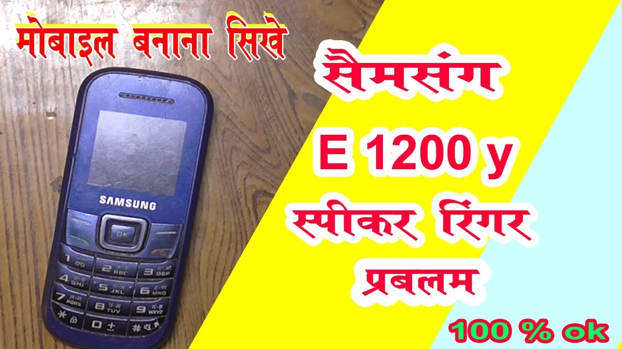 how to repair samsung gt E 1200Y spikar ringer problems || gt E 1200Y