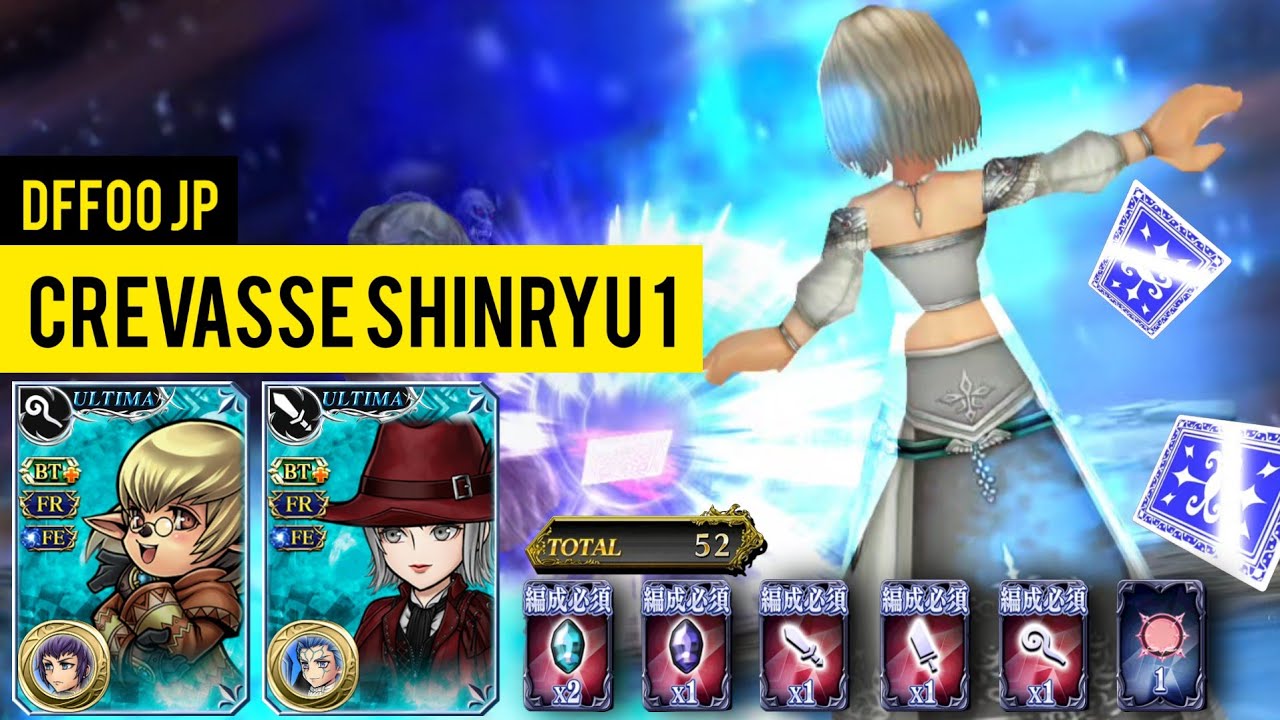 DFFOO [JP]: Crevasse SHINRYU 1 | Ashe BT+FR 5/5UW Shantotto BT+FR 5/5UW Neon BT+FR 5/5UW |