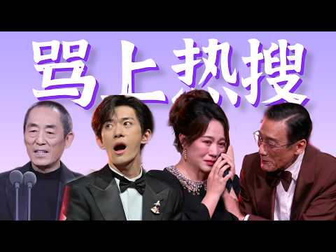预制奖，名利场，大众电影百花奖，大众不发音。
