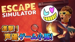 [脱出ルームシミュレーター] 健康な僕は脱出する【ゲーム小隊番外編】