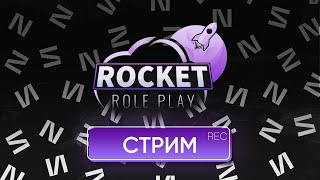 ОБНОВЛЕНИЕ 2.3 ОТКРЫТИЕ ПРОЕКТА | ROCKET RP