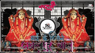 Mai Ke Deewane Jabalpur Wale | DJ Ms Panagar | Narmada Maiya Song Jbp Mix | Durga Puja Dj Song 