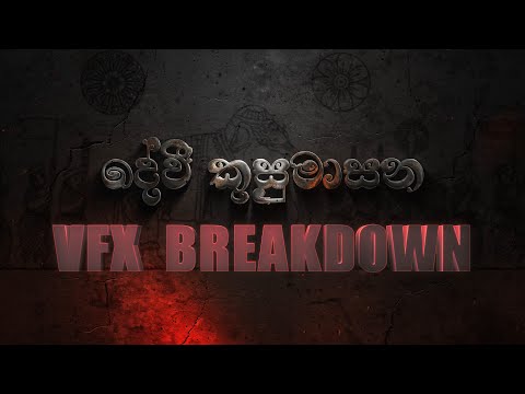 Devi Kusumasana ICVFX & VFX Breakdown