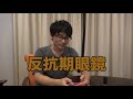 母親の前では反抗期になる虫眼鏡【東海オンエア】#Shorts
