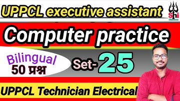 uppcl executive assistant computer practice set 25 | uppcl tg2 computer set 25 | uppcl computer set