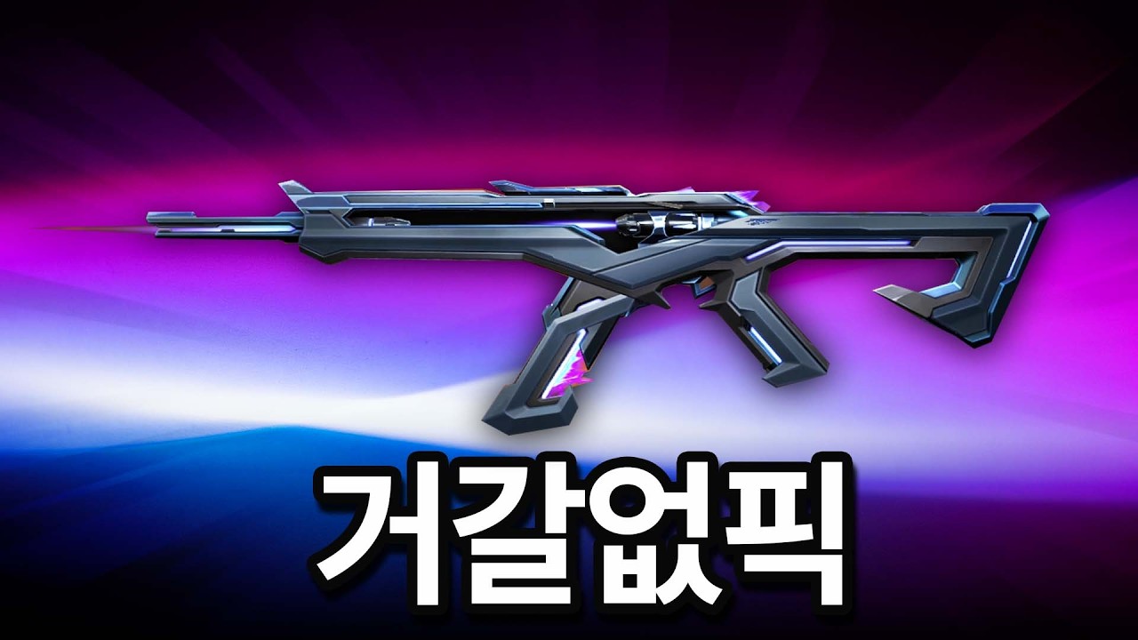 크로마를 바꾸니 밴달 스킨이 예뻐보인다..