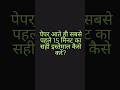 Reality of Board Exam  ✋Student कैसे पेपर करना Board Exam #student #boardexam #india #shorts