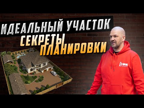 ДВОР МЕЧТЫ – 5 идей, как ДЕШЕВО облагородить участок!