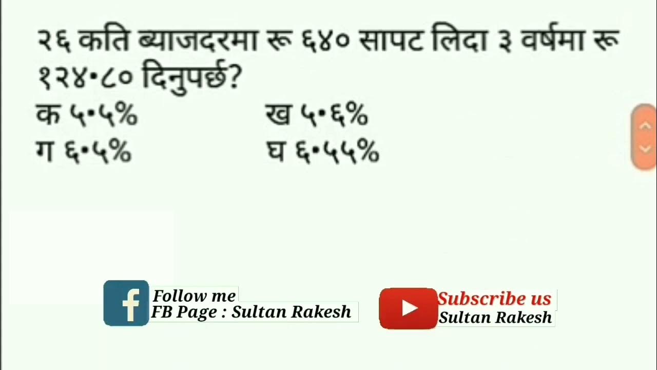 Rastriye Banijya Bank Preparation class level 4 NBL gold tester NRB RBB