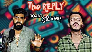 The REPLY : Roast ନୁହଁ  ଜବାବ୍ || To Your Untalented Guy || Bhubaneswar Munda