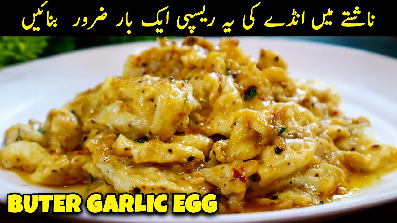 Butter Garlic Eggs Recipe | Restaurant Style Egg Butter Fry | Easy & Delicious Breakfast