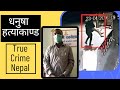 Human sacrifice in nepal or mental disorder dhanusha   random nepali crime series 