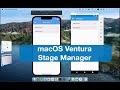 macOS Ventura Stage Manager is super useful - I'm convinced !