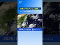 【台風11号発生】13日9時更新　フィリピンの東で今月3つ目の台風　今後の影響は？#通勤タイパ  #news #台風11号