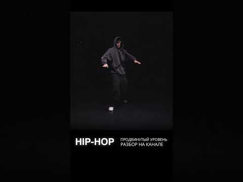 Хореография HIP-HOP для продолжающих | ANDRE DEMARKO