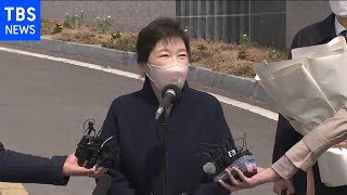 韓国の朴槿恵・前大統領が退院し自宅へ 酒びん投げつけられるトラブルも