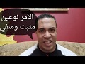 الجملة الأمرية الكلام الغير مباشر