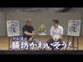 【キングダム展 in 佐賀】原泰久氏×ケンドーコバヤシ氏対談ダイジェスト動画