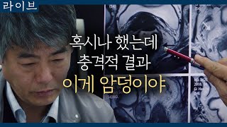 tvN Live 피똥 싸던 성동일, 암이었다 180414 EP.11