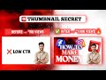 0 Se 1 Lakh Views 🔥 | Thumbnail Secret Ye Thumbnail Trick Use Karo (Views Boost)