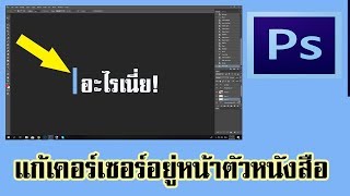 การปรับขนาดภาพใน photoshop