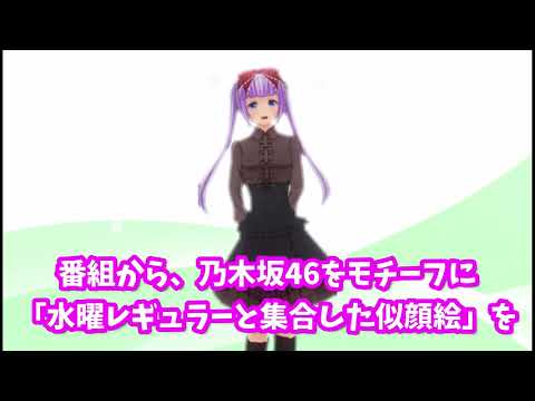 【乃木坂４６】【山下美月】卒業決定!!