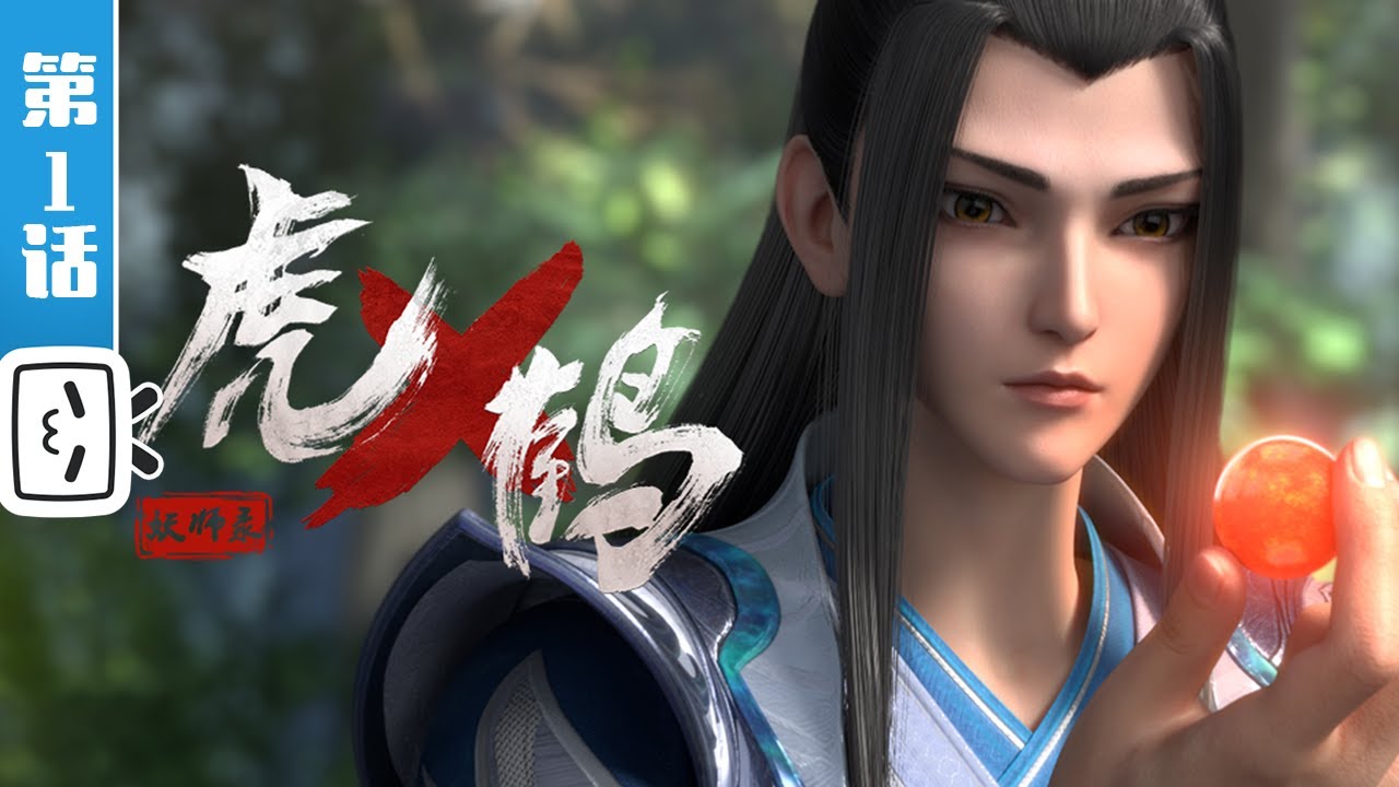 Tiger Crane EP1【Martial Arts | Passionate | Fighting | Made By