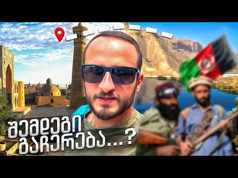 სად ვაგრძელებ მოგზაურობას უზბეკეთის მერე?