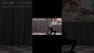 Thumbnail for The motion capture actor will teleport!? Imitate Tracer #beauty #style #performance #motioncapture