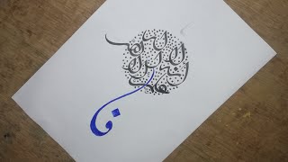 فا علم لا اله الا الله..