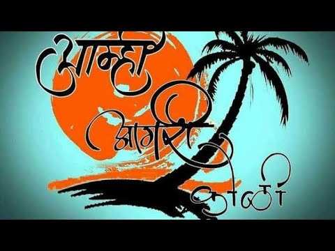 Non Stop Koli Geet Super Mix Aagri Koli Cultural Muzikkk