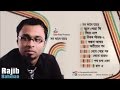 Rajib rahman  mon vabe tare  full audio album  sangeeta