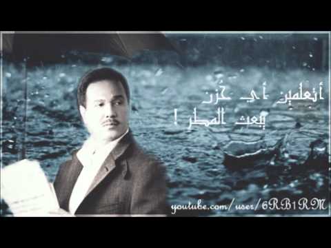 محمد عبده | رائعة : انشودة المطر " نسخة اصلية " HQ