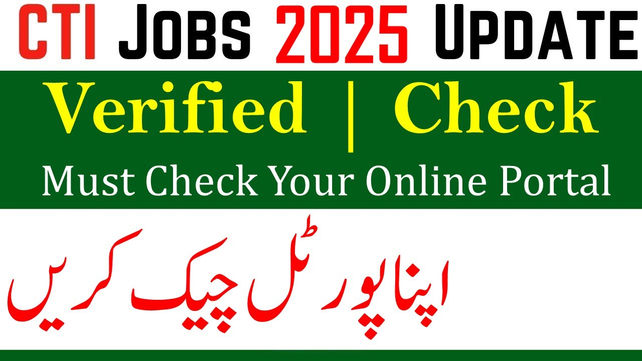 CTI Jobs 2025 Check Online Portal Verified | Apply Verification CTI | CTI Jobs 2026 | cti jobs 2025