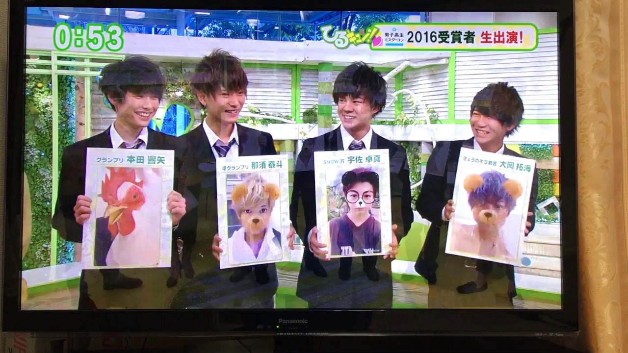 ひるキュン！#本田響矢#那須泰斗#宇佐卓真#大岡拓海