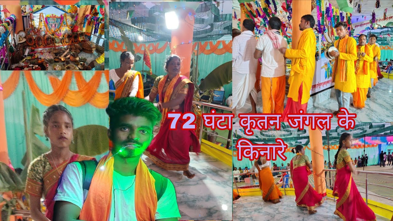 Ghana Jangal ke kinare kirtan 72 ghanta#akax #vlog #krishna #ram #radhe 🙏🙏👈🔥🎁🧭👍✨🌟💫