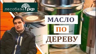 Покраска маслом: чем хороша