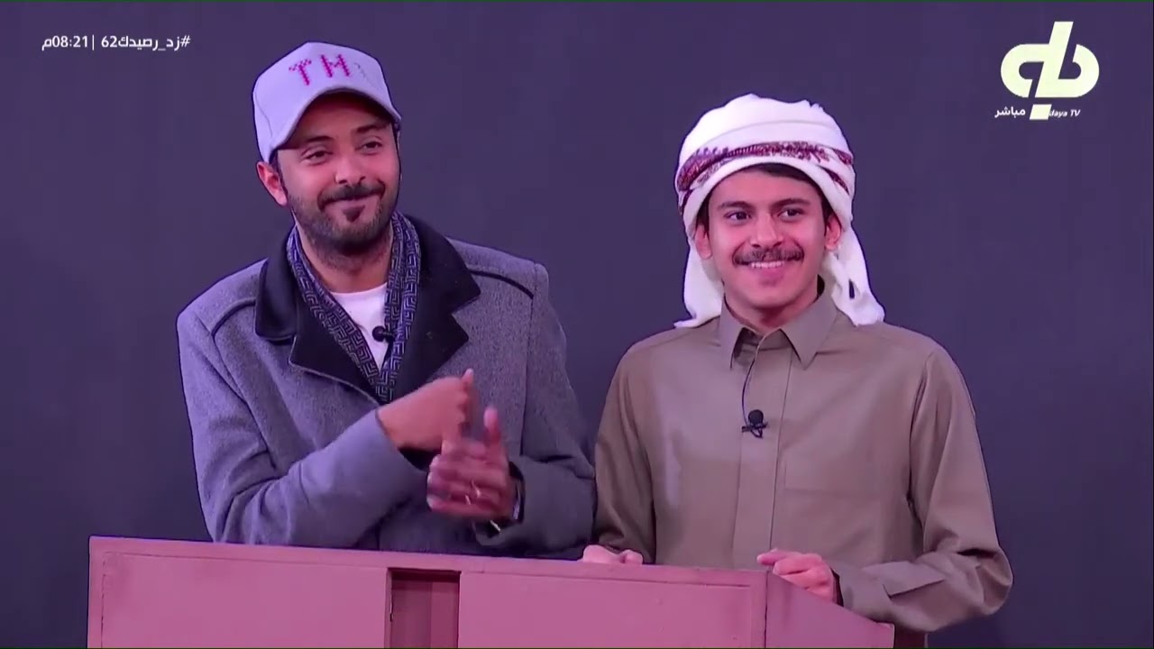 الحلبة - عمر السيد | #زد_رصيدك62