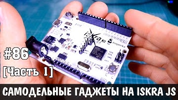 Изучаем микроконтроллеры с электронным набором ЙОДО