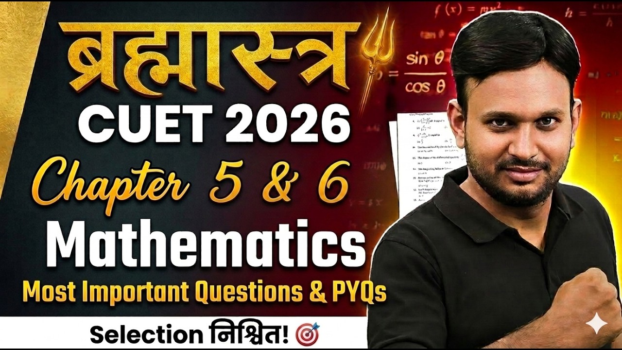 CUET 2026 Maths Domain | Complete Revision | Maths का ब्रह्मास्त्र ...