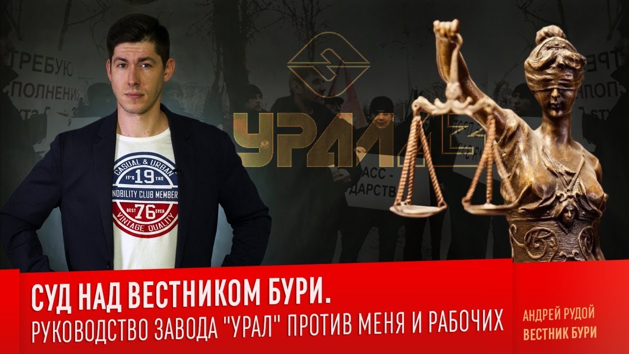 Иж против урала