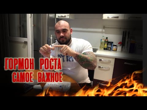 Video: Dinatrop - Návod Na Použitie Rastového Hormónu, Cena, Recenzie