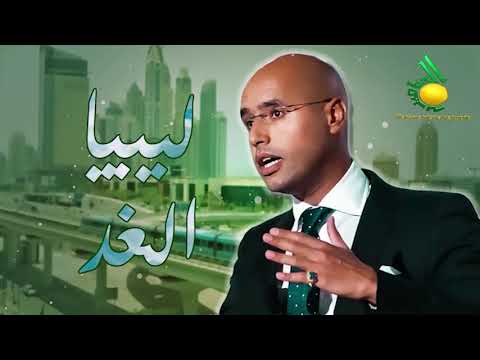 برنامج ليبيا الغد (الحلقة 13) ::من قناة الجماهيرية العظمى