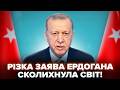 ⚡️ЕКСТРЕНО! Ердоган СКАЗАВ ПРО ВІЙНУ ТАКЕ, що ВСІ ОНІМІЛИ. Ізраїль ЖОРСТКО ПРИСАДИВ главу Туреччини